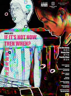 If It’s Not Now, Then When? mostly takes place in an apartment inhabited by three members of a family (though never at the same time): mother Pearlly Chua (from Tsai Ming-liang’s I Don’t Want to Sleep Alone), daughter Tan Bee Hung and young son Kenny Gan. Their father seems recently to have died. The mother leaves early and returns late, out on long walks in the park with a lover whom the daughter and her best friend try to spy on. The daughter pecks away at a computer at work and has a desultory affair with her married boss, which he carries on between his business and family phone calls. And the son breaks into cars and “recycles” the electronics he finds.
