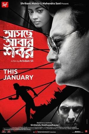 This movie is a mystery about continuous murders at Kolkata and Chandan Nagar.