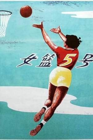 Tian Zhenhua arrives in Shanghai to coach a local women's basketball team. Number 5 on the team, Xiaoje, excels at basketball but is unsure of whether to continue playing. As Tian gets to grips with training Xiaoje and the rest of the team, he reflects on his career as a star basketball player before the revolution.