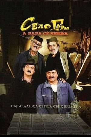 Selo gori, a baba se češlja is a television series in Serbia. First aired in 2007, the show quickly gained national fame with episodes in its third season averaging approximately 2.9 million viewers. The show was aired on RTS1.