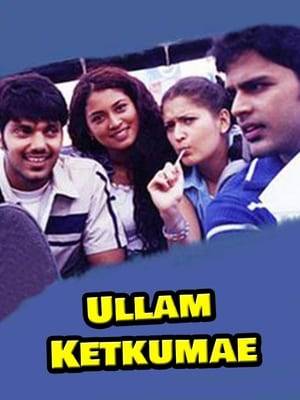 A friendship between college friends Shyam, Priya and Pooja suffers when Shyam confesses his love for Priya, leaving Pooja, who also loves him, heartbroken.
