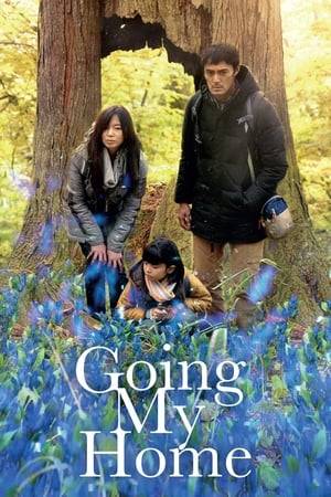 Ryota, a timid salaryman who has difficulties fitting in at home and work has his average life changed after his estranged father falls ill. Along with his wife Sae and their only child Moe, he travels to his father's country town, where he begins to uncover his father's mysterious past spent searching for a mythical creature.