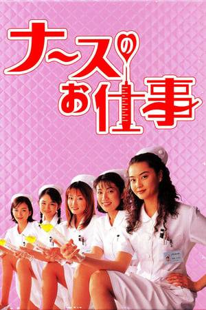 The drama follows Asakura who is training to be a nurse and believes that nursing is the only profession for her, even after repeated failures.