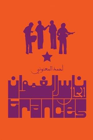 Documentary about the Moroccan musical group Nass El Ghiwane.