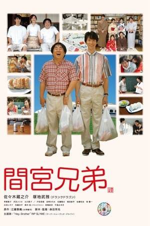 The main characters are the Mamiya brothers who are living together although they are over 30-years-old. Unconcerned with appearance and reputations, they enjoy their life in their own way. The only concern is the lack of girlfriends. One day, however, a change occurs to their mundane lives. The elder brother, Akinobu (Kuranosuke Sasaki), falls in love with a girl at a video shop. The younger brother, Tetsunobu (Muga Tsukaji), scrambles around to aid his brother achieve love and arranges various dates. The elder brother strives to return the effort, but gets the cold shoulder. The two brothers return to their original lives, continuing with their ordinary, but happy days.