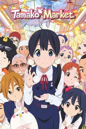 Tamako is just a normal young girl whose family has been making mochi for generations. As her birthday approaches, she happens to meet a talking bird who claims to be a royal court attendant looking for a bride for his master. After the encounter, Dera the bird decides to stay around her and becomes a part of Tamako's life and the neighborhood that she lives in.