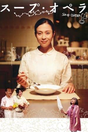 Sakai plays Rui, a 35-year-old single woman forced to live alone after the aunt who raised her suddenly decides to get married and move out. Through an unexpected set of circumstances, she winds up becoming roommates with an aging ladies’ man named Tony and a timid younger man named Kosuke.