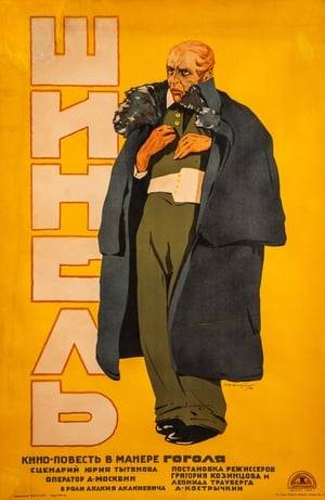 Soviet film based on Nikolai Gogol stories "Nevsky Prospekt" and "The Overcoat".