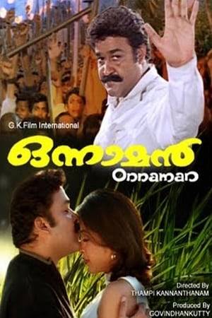 Ravishankar is a leader of the poor and the oppressed. The 'bad' guys resent him and want him killed. How Ravishankar fights these evil forces with the help of his ladylove, District Collector Kamala (Ramya Krishnan) and ACP Vishnu S Pillai (Biju Menon) is the rest of the story.