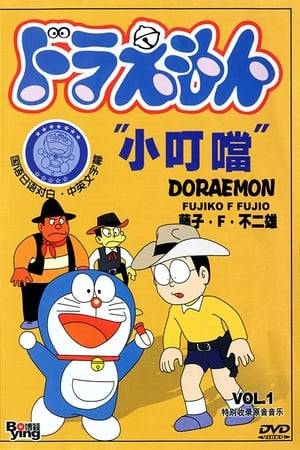 Nobita Nobi is so hapless that his 22nd century decendants are still impoverished as a result of his 20th century bumbling. In a bid to raise their social status, their servant, a robotic cat named Doraemon, decides to travel back in time and guide Nobita on the proper path to fortune. Unfortunately Doraemon, a dysfunctional robot that the familly acquired by accident (but chose to keep nonetheless), isn't much better off than Nobita. The robot leads Nobita on many adventures, and while Nobita's life certainly is more exciting with the robot cat from the future, it is questionable if it is in fact better in the way that Doraemon planned.