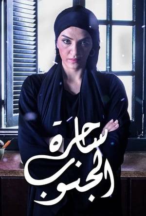 Set in Upper Egypt, the series follows Rouh, a girl connected to the world of Jinn and demons, who stirs a lot of trouble and tension between the locals with her spells.