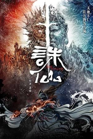 Zhang Xiaofan, who turned into an orphan overnight, becomes a disciple of the Qingyun Sect. After five years of training, he performs well in the Seven Peak Martial Arts Competition. He's sent to the Kongsang Mountain to defeat the evil. During the journey, he and his senior, Lu Xueqi, met with an accident, and got to know and save the lady of the cult, Bi Yao. At the same time, new danger is ahead of him.