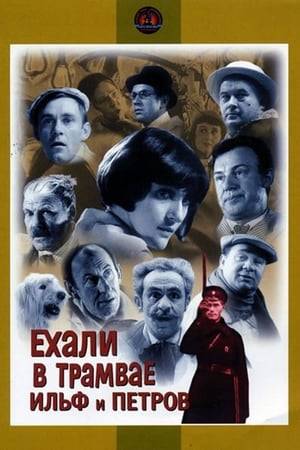 The film tells about the life of the Soviet country in the 30s of the twentieth century, based on the feuilletons and notebooks of famous writers Ilya Ilf and Eugene Petrov…