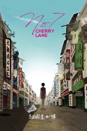 Set in Hong Kong in 1967 — a time of complex politics when it was still a British colony — No. 7 Cherry Lane revolves around a love triangle between a university student, a single mother and her teenage daughter.