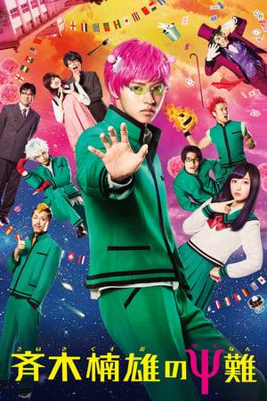 Born a powerful psychic, high schooler Kusuo Saiki craves the simple life. But the weirdos in his class make it difficult to conceal his abilities.