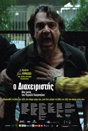 A gently ironic portrait of a midlife crisis. Pavlos takes over the job of building manager just as a sewage pipe bursts. Will Pavlos succeed in fixing the broken sewage pipe before he can fix his own wrecked life? Director Hoursoglou succeeds in creating a faithful, entertaining, and even touching portrait of "ordinary" interpersonal relations.