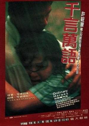 Ordinary Heroes is a narration about the life stories of an advocate, a prostitute, a social worker, and a priest during the social movements from 1970s to 1980s in Hong Kong. The film is based upon true stories.