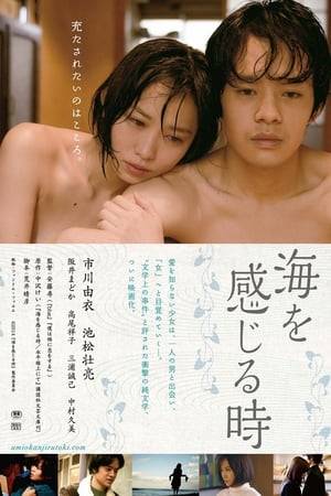 A female student falls for a senior, but the senior not really for her. He is willing to go to bed with her, but doesn’t feel love. The couple embark on a painful yet passionate experiment. Based on the legendary book by Kei Nakazawa.