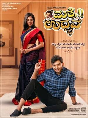 The movie is a sequel to old Kannada movie udbhava starring Ananth Nag. The story tries to showcase the problems of blind belief in god.