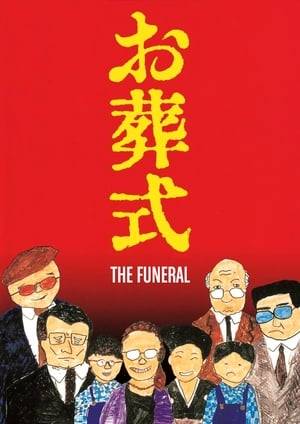 When Wabisuke's father-in-law unexpectedly dies, the family goes through a series of random events and occurrences as the funeral unfolds over three days in their home.