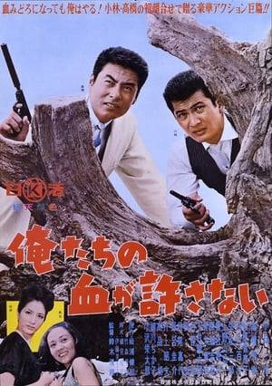 Two brothers seek revenge on the yakuza responsible for the death of their father.