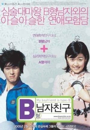 My Boyfriend is Type B is a South Korean romantic comedy film from the year 2005. The basic premise of the film comes from the Japanese blood type theory of personality, which claims that a person's blood type can determine their personality traits. The heroine is type A (conservative and introverted) while her love interest is type B (passionate and irresponsible).