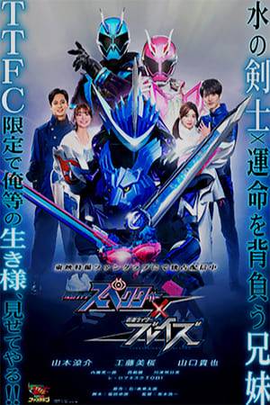 Serving as a sequel to Kamen Rider Saber × Ghost, Rintaro joins forces with both Makoto Fukami and Kanon Fukami to take down the remnants of Danton's evil forces.