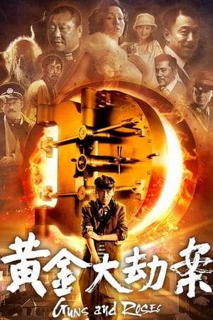 The film tells the story of a group of Chinese youths who robbed a bank of the “Manchuguo”, a puppet regime formed in China’s northeastern provinces by Japanese invaders in the 1930s and ’40s.