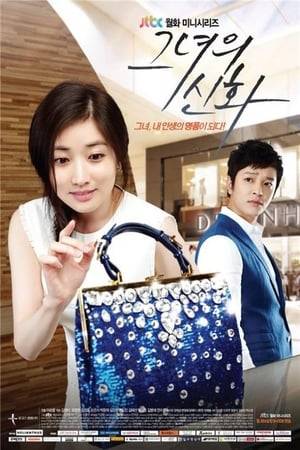 Despite her poverty and lack of education or connections, bright and plucky Eun Jung-soo works her way up in the luxury handbag industry based on sheer talent alone. She encounters Do Jin-hoo, the smart and handsome chaebol heir of a fashion company, and Kim Seo-hyun who has to hide her true identity in order to achieve her dreams.