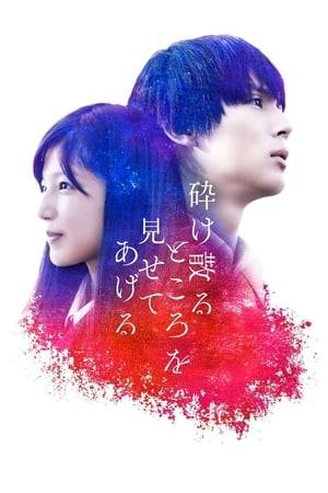 Kiyosumi’s affection for his schoolmate Hari grows after he saves her from bullying, but a dark secret she’s unwilling to share threatens their bond.