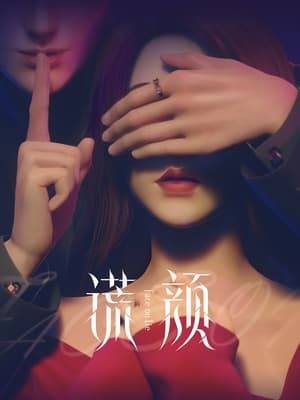 The ugly girl, Han Yuxi starts a new bright life after the plastic surgery. So she will have a happy life? Or hence, her life will be conspiratorially controlled...