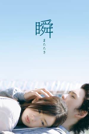 A young woman named Izumi suffers the loss of her boyfriend Junichi, who died from a fatal motorcycle accident. The shock from her boyfriend's sudden death causes Izumi to lose her memory from the time of the accident. A lawyer named Makiko then helps Izumi to remember the final moments of her boyfriend's life.