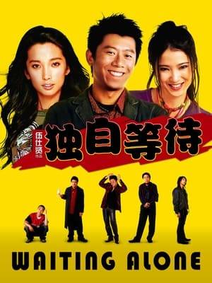 An award-winning audience favorite in China since it debuted, Waiting Alone tells the first-person-narrative of Wen (Xia Yu), a shop owner and aspiring author who feels that he's met his dream girl (Li Bingbing). The only problem is, he seems stuck in the friend-zone. Aided by his best friends and the one girl he completely trusts (Gong Beibi), he tries different ways to woo her...