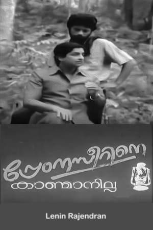 A group of frustrated youngsters kidnap the famous Malayalam actor Prem Nazir from his film shooting set. Shockwaves are felt across Kerala and it soon becomes the one thing that everyone's talking about. The film is a satire that discusses how the society deals with this news and the events that follow.