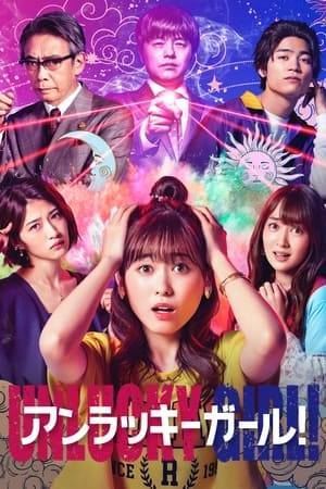 A comedy drama that depicts three women who are “the most unlucky in the world” struggling to get happiness while getting into trouble one after another.