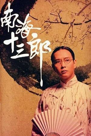 A Cantonese librettist enjoys immense popularity over the course of decades, followed by decline.