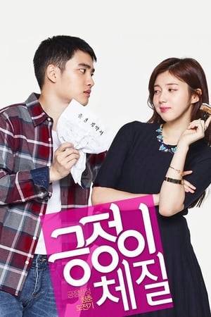 Film student Hwan-dong reunites with his ex, popular drama actress Hye-jeong to make his debut film. Hwan-dong struggles with such things as casting and budget, which reality does not make easy.