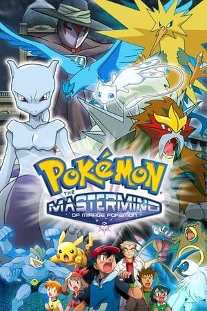 The story of "The Mastermind of Mirage Pokémon" centers on a Pokémon scientist who has developed a new Mirage System to resurrect extinct Pokémon. Satoshi, Haruka, Masato, and Takeshi show up at the Mirage Mansion for a demonstration of this new machine, only to witness the kidnapping of the scientist! Then a mysterious stranger appears and claims that the machine can actually create Pokémon without weaknesses. It’s up to Satoshi and company to preserve the natural balance of the Pokémon world.