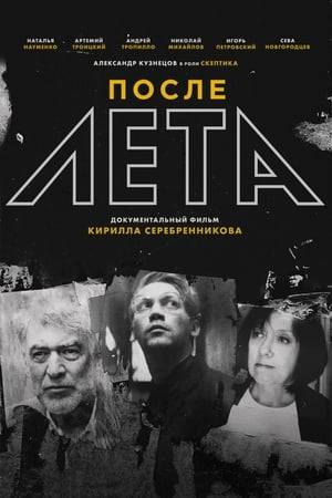 The film tells about the time in which the characters of the movie "Leto" lived. Performer of the role of "Skeptic" Alexandr Kuznetsov interviews Natalya Naumenko, Artemy Troitsky, Igor Petrovsky, Seva Novgorodtsev and Andrey Tropillo about Russian rock, the 80s, Soviet youth, the Leningrad way of life and the spirit of that time. The conversations take place in the real locations of the movie "Leto", where the characters come to tell how everything was in reality, and plunge into nostalgia and praise or, on the contrary, criticize "artistic fiction".