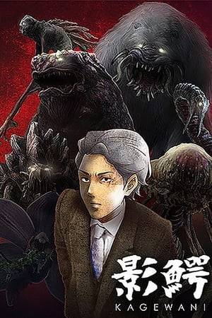 Mysterious monsters that appear and attack in present time. The people can only be played with by them in this extreme situation. Why do these monsters appear to attack people...? Sousuke Banba, a scientist, searches for the truth with the keyword "Kagewani" A new feeling of panic suspense animation begins.
