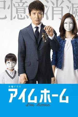 Ieji Hisashi, a salaryman who works for a securities company, has a fuzzy memory of the recent five years because of an accident at his job posting. His wife of five years, Megumi and their 4-year-old son seem to wear masks. He can neither tell their facial expressions nor their emotions. He also struggles about his love for them. On the other hand, Ieji feels an attachment to his ex-wife, whom he divorced five years ago, and their daughter. What sort of days did he have in those five years which are a blank to him? Ieji sets out on a journey to find his past self with a mysterious bunch of 10 keys that he has. He becomes aware that he was a cold, career-minded man before the accident, and the persona that is gradually revealed is beyond the imagination of his present kindhearted self.