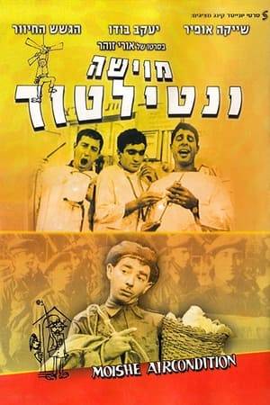A comedy about Moishe, a soldier in the army whose nickname is Moishe Air-Condition.