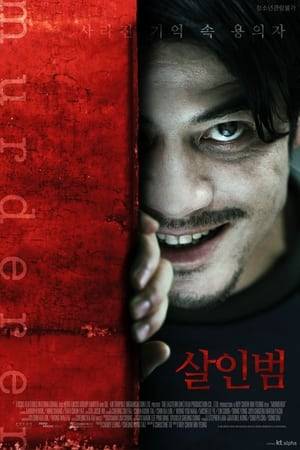 A Hong Kong-set mystery centered on a detective who has been framed for a series of gruesome murders.