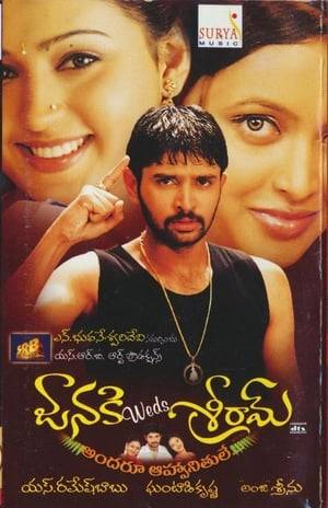 It is one of those hide-and-seek dramas — childhood friends get separated, and as grown-ups fall in love with each other unknowingly. With some needed twists that lend a feel-good touch, apart from a love triangle, the movie makes a bid to impress the audience. Director Sreenu, who has had some directorial experience before, takes the credit for shaping the story in such a way that it looks different. The film can be termed musical, for it deals with lots of inter-college music competitions. -- Jeevi @ Idlebrain.com
