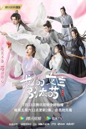 The heroine is a poor little assistant who has to endure her devil boss. When she enters a game world, she becomes the 9th princess of Ruoshui Country. As she embarks on the journey to finding love, she crosses paths with a man who looks very similar to her boss. Jiang Xiao Meng has always dreamed of finding the perfect boyfriend just like the leading men found in dramas nowadays. Unfortunately, her wish hasn't been granted since she's been single since birth. Furthermore, she also has to deal the endless pressure of working for her CEO boss Qin Han all year round. After being chosen to be the first to participate in a closed beta test for the game "Destined," Jiang Xiao Meng transforms into the 9th princess who is looking for her true love in the ancient times