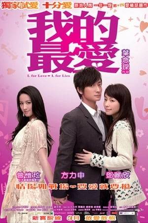 Everything was going well for Ah Bo until recently. After graduating from college, she decided to open a shop with her long-time boyfriend, Ah Jun, thinking that she would eventually marry Jun when everything has been set up and running smoothly. One day, Bao met her old classmate Kei Kei. Kei Kei decided to steal Ah Jun for her own, not caring about Ah Bo's feelings.
