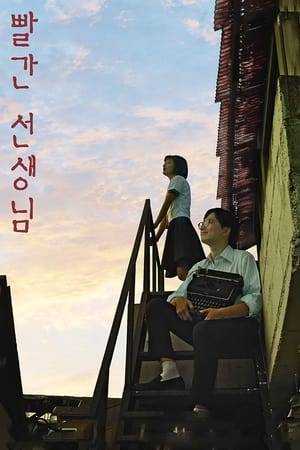 In 1985, Tae Nam works as a teacher at an all-girls high school in the country. The students there do not like him, because he keeps shouting at them. In fact, Tae Nam has never had a date in his life. One day, he finds a banned erotic book at the book store. The novel, which spreads among the girls at the high school, ends with "to be continued." The students become curious about the second volume. Soon Duk decides to write the second volume for her friends.