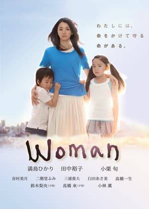 After the accidental death of her husband and being deemed ineligible for welfare, Koharu struggles to care for her two children.