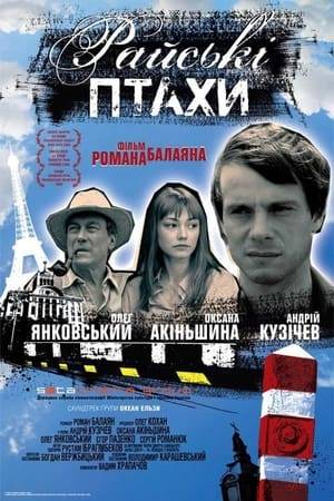 The events of the film take place in the Soviet Union in the early 1980s. It is forbidden to listen to foreign radio stations, it is not safe to voice one’s opinions in front of strangers. Words of truth are spoken only in private kitchens behind the curtained windows. The KGB tap phones, survey the ‘unreliable’ and consistently step by step destroy all forms of decent. The protagonists challenge the inhumane state machine, putting on stake their very lives and proving that nothing and nobody can stop a person who is on his way to achieve a true freedom.