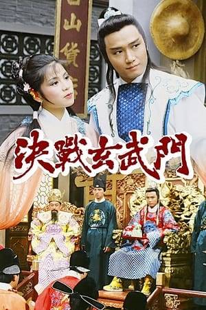 The Foundation is a TVB television series, premiered in 1984. Theme song "In Dream Several Sorrow" composition and arrangement by Joseph Koo, lyricist by Wong Jim, sung by Michelle Pau, and the sub theme song "I Cannot See My Tears Flow" composition and arrangement by Joseph Koo, lyricist by Wong Jim, sung by Michelle Pau.